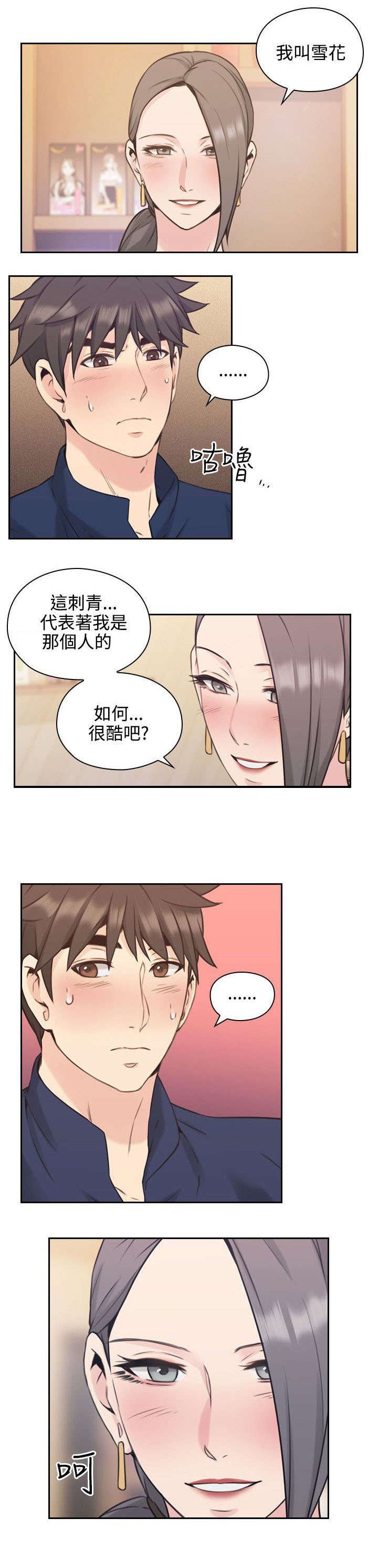 第24章：朋友