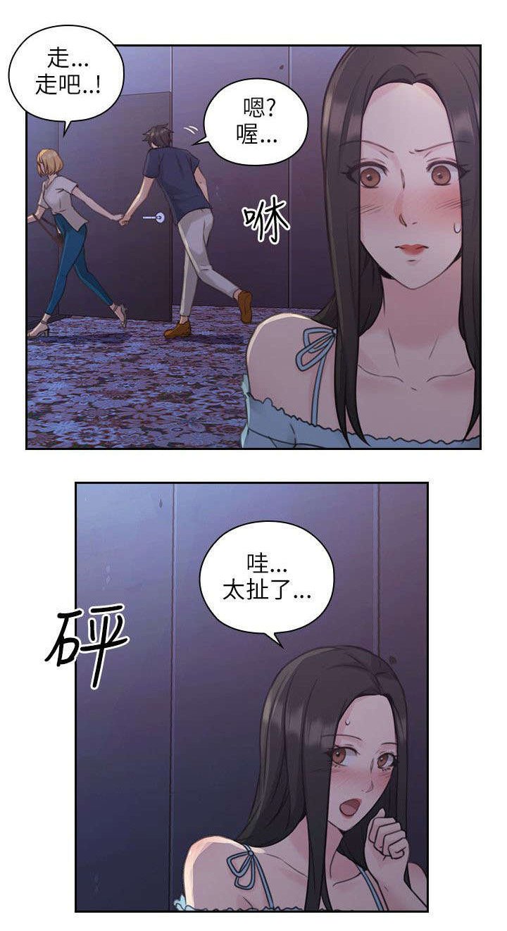 第26章：另一面