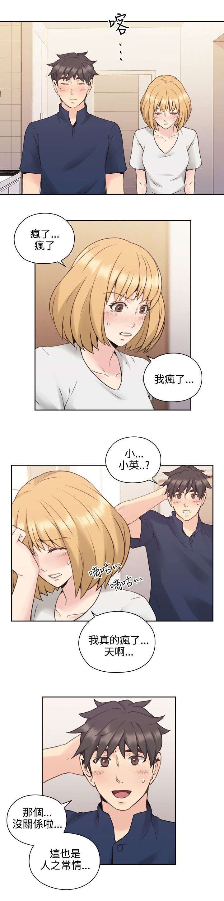 第26章：另一面