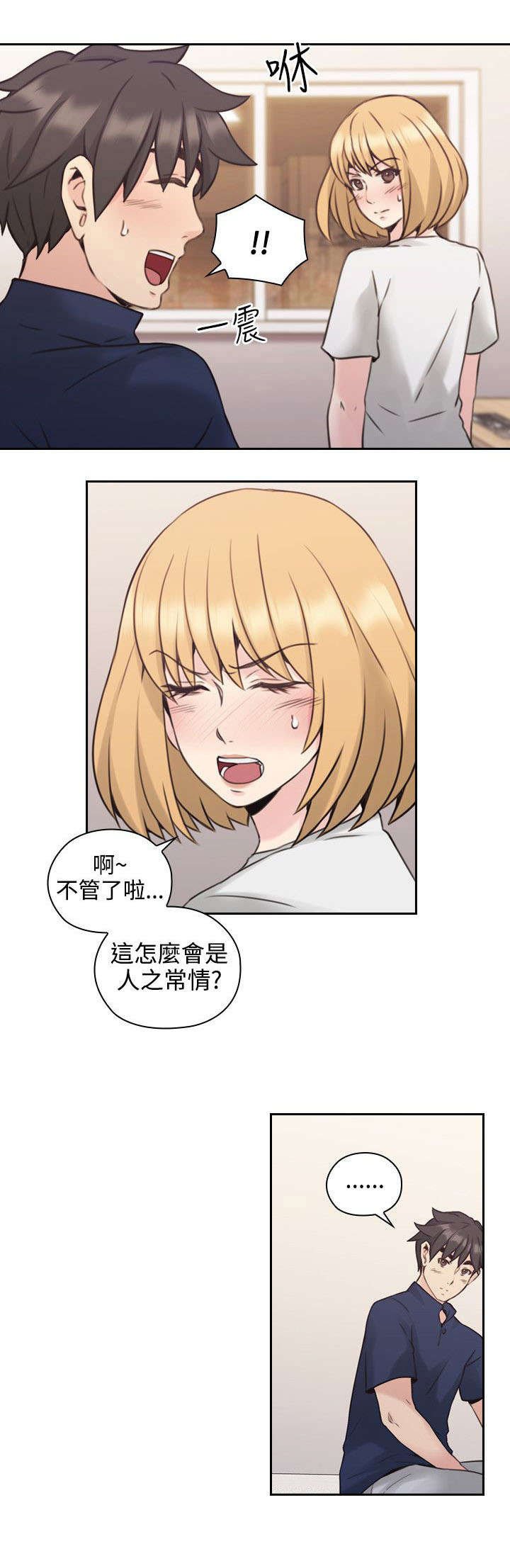 第26章：另一面
