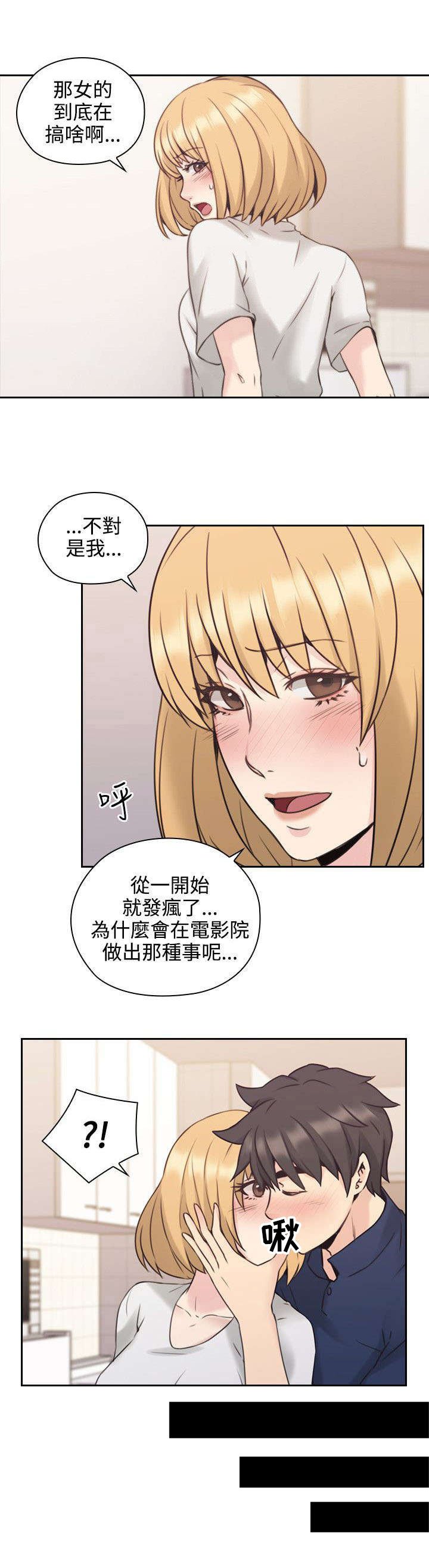 第26章：另一面