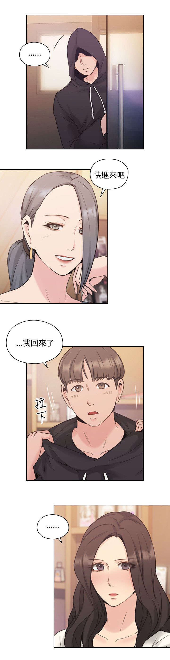 第26章：另一面