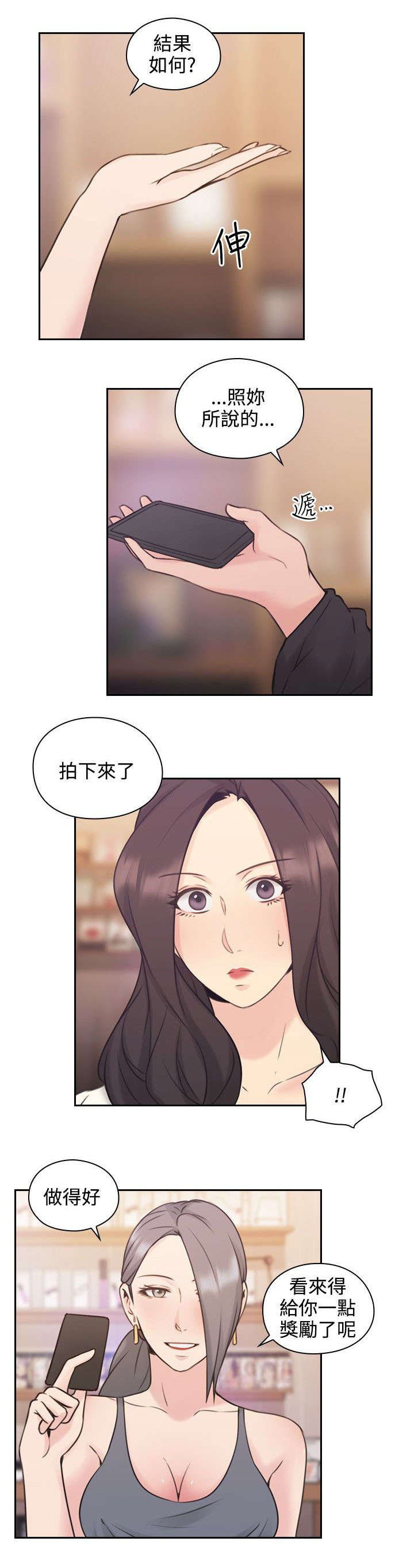 第26章：另一面