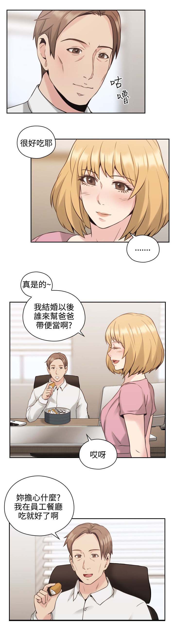第28章：看个好东西