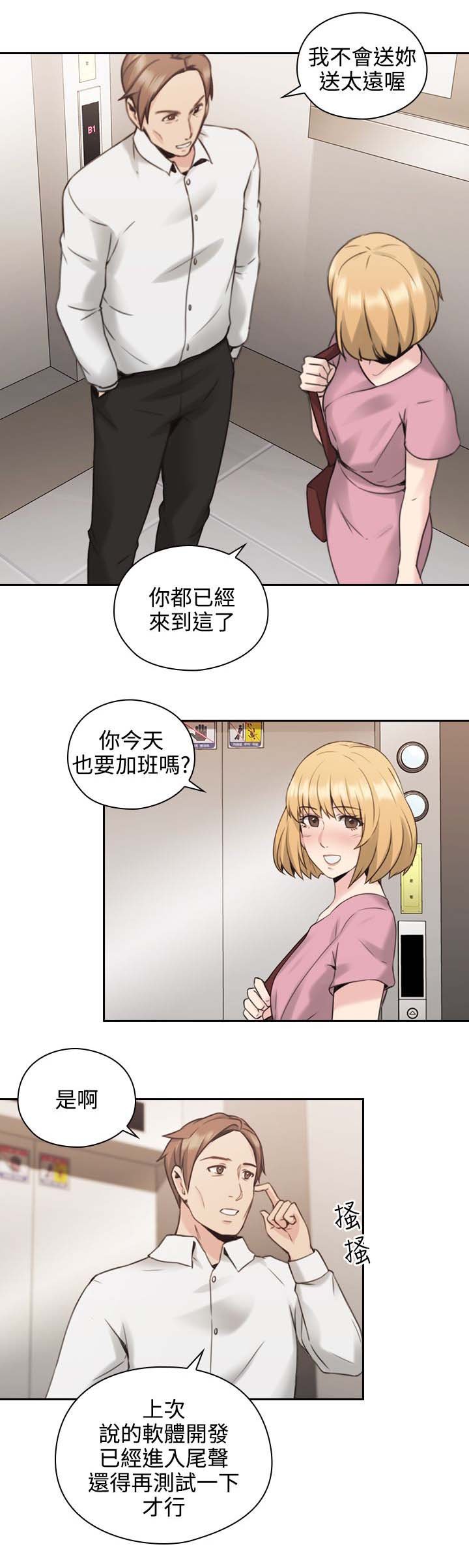 第28章：看个好东西