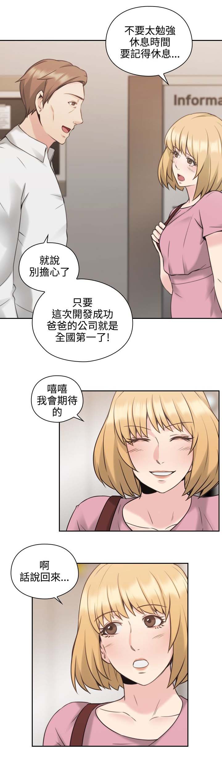 第28章：看个好东西