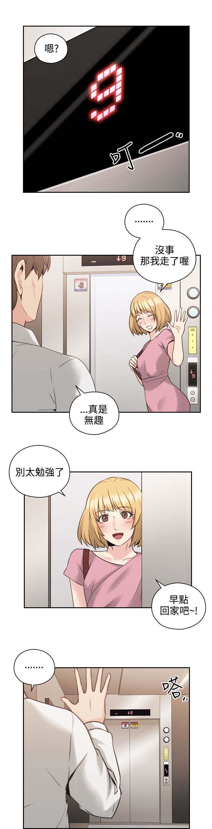 第28章：看个好东西