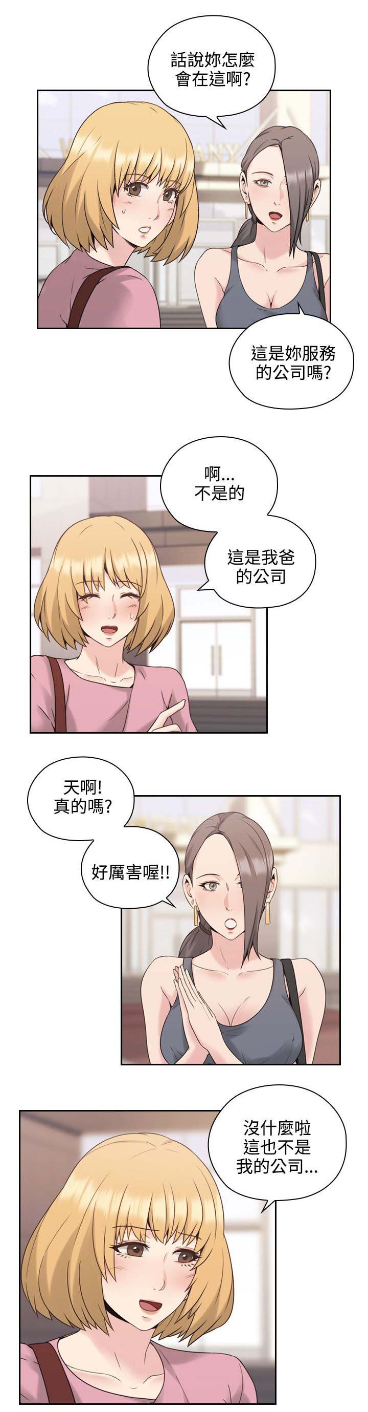 第28章：看个好东西