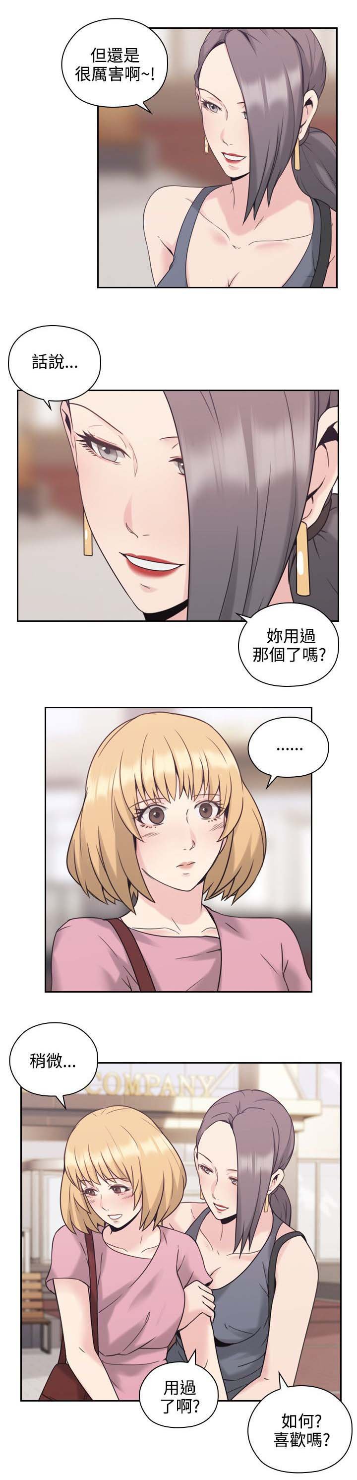 第28章：看个好东西