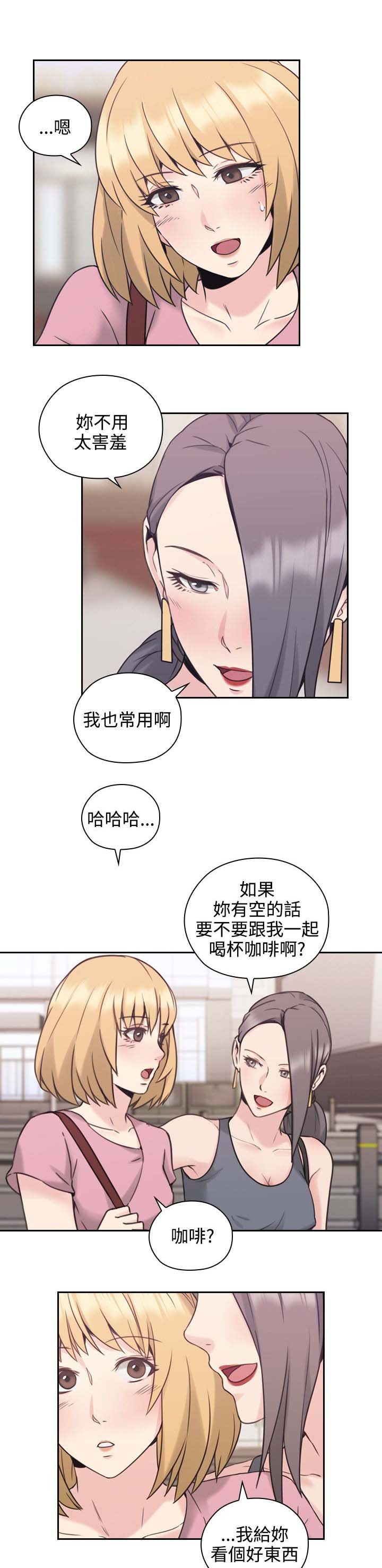 第28章：看个好东西