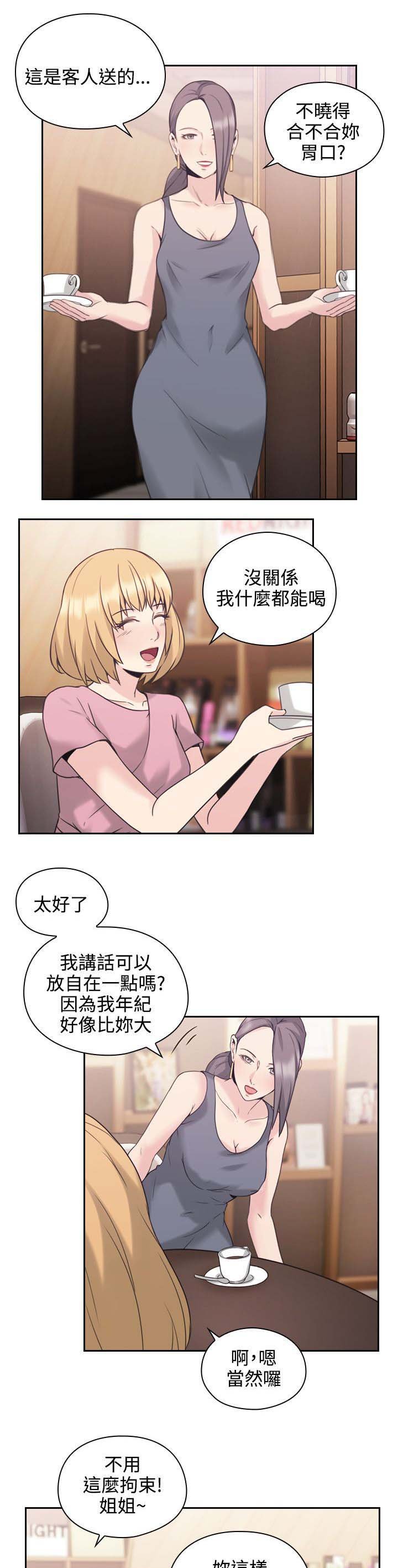 第29章：就是你想的那样