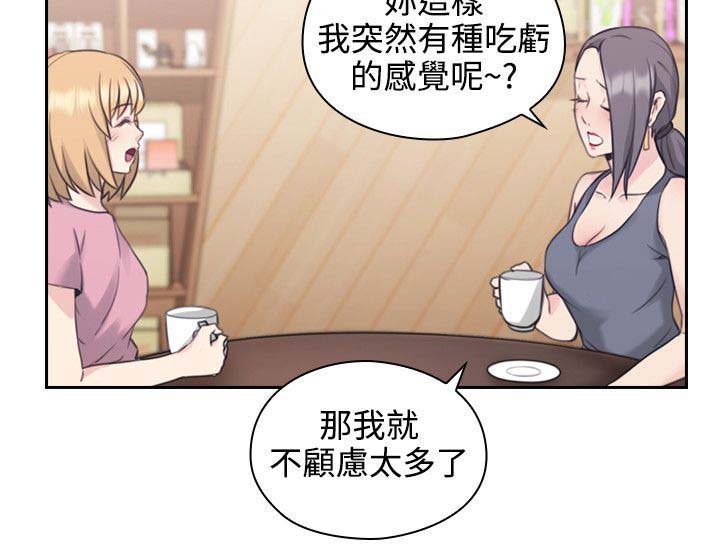 第29章：就是你想的那样