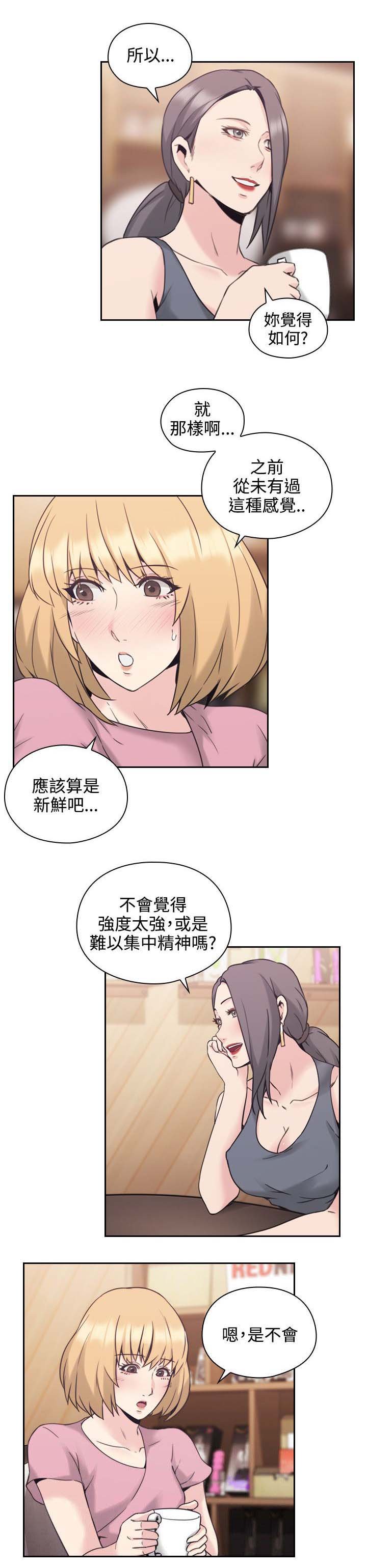 第29章：就是你想的那样