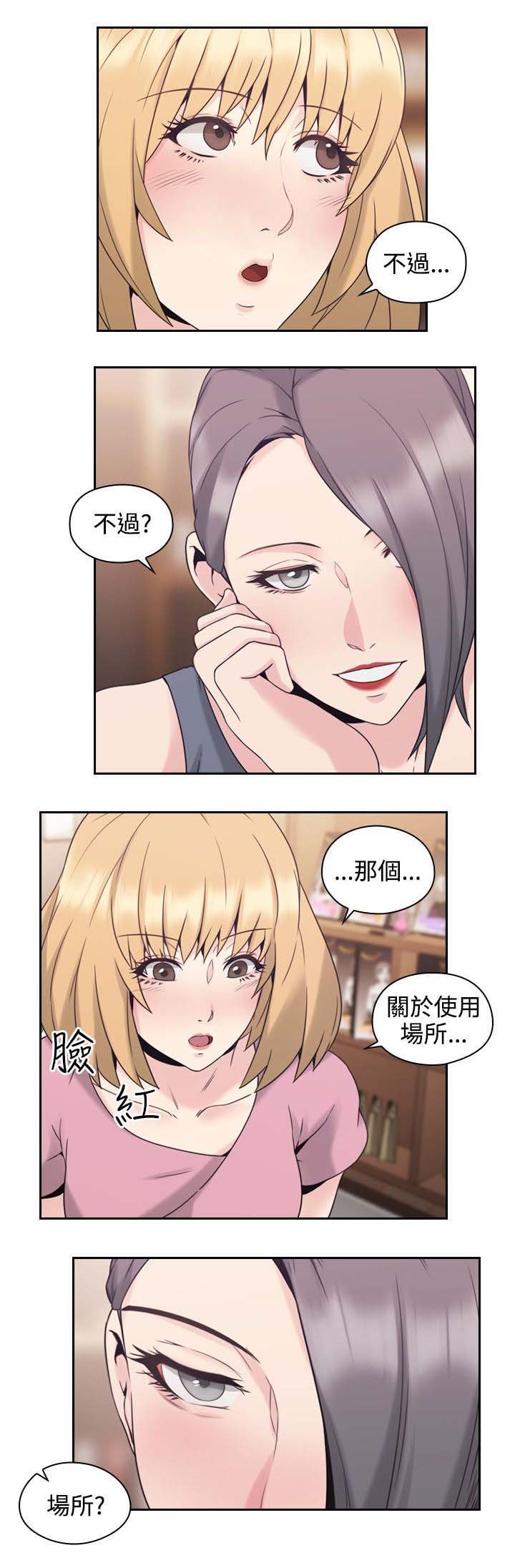 第29章：就是你想的那样