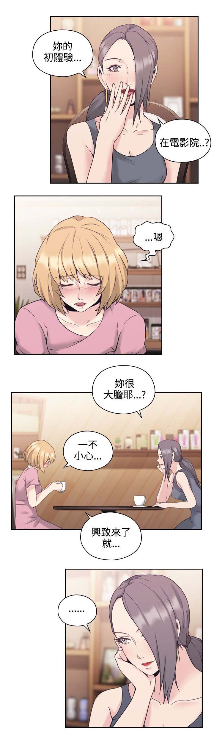 第29章：就是你想的那样