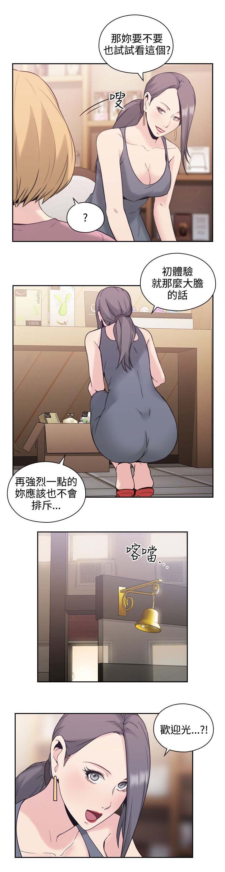 第29章：就是你想的那样