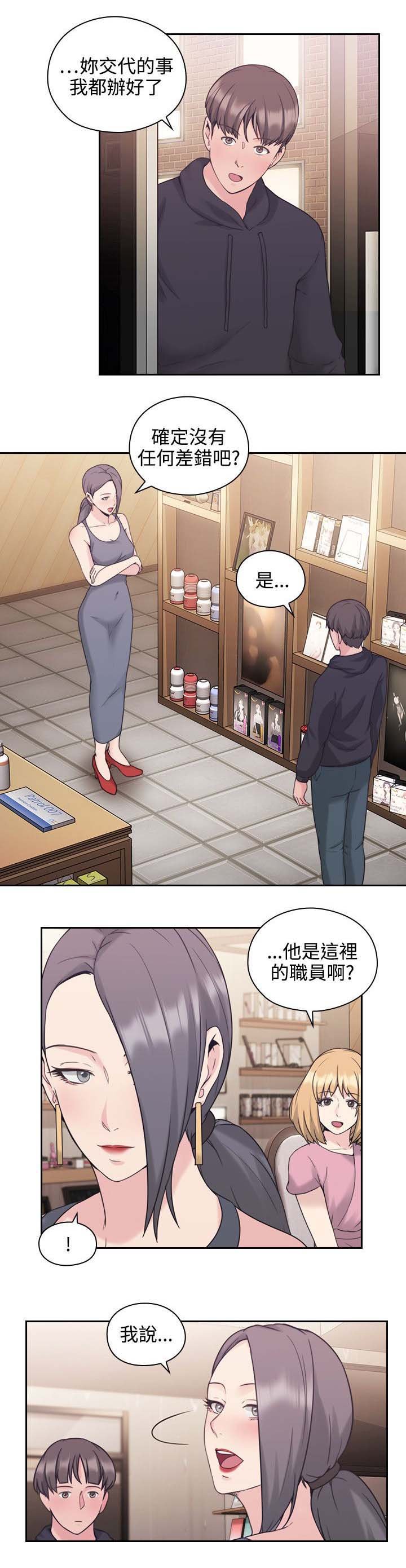 第29章：就是你想的那样