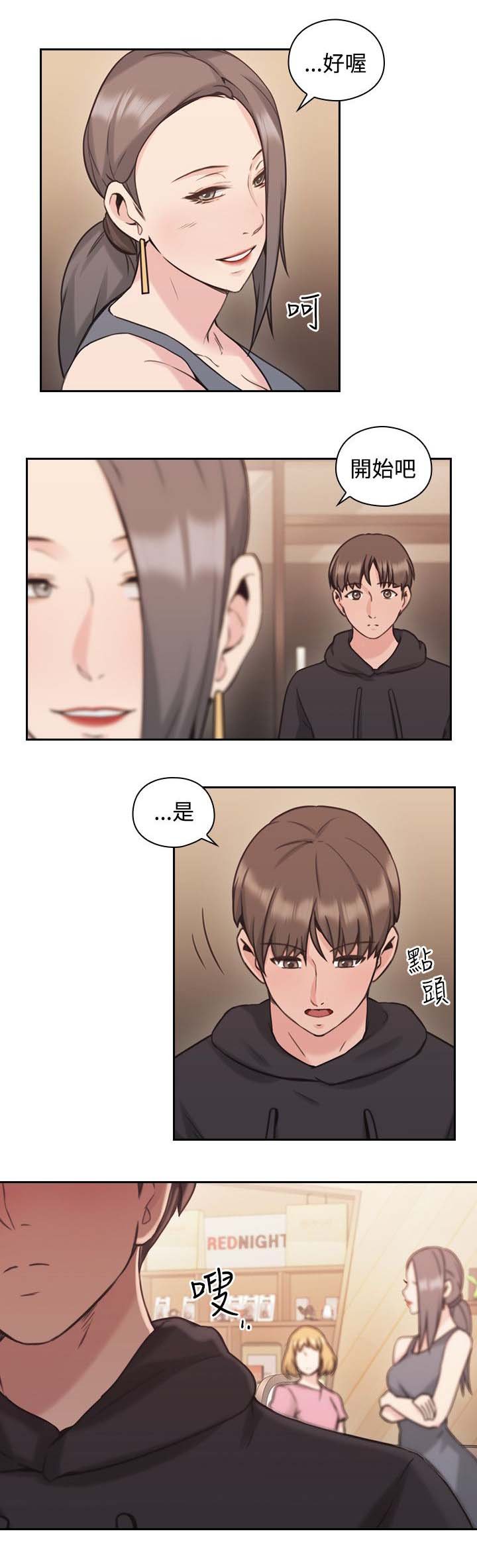 第29章：就是你想的那样