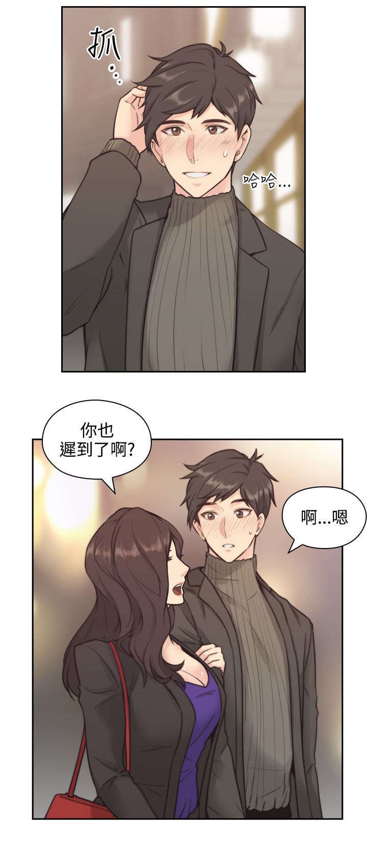 第3章：老师