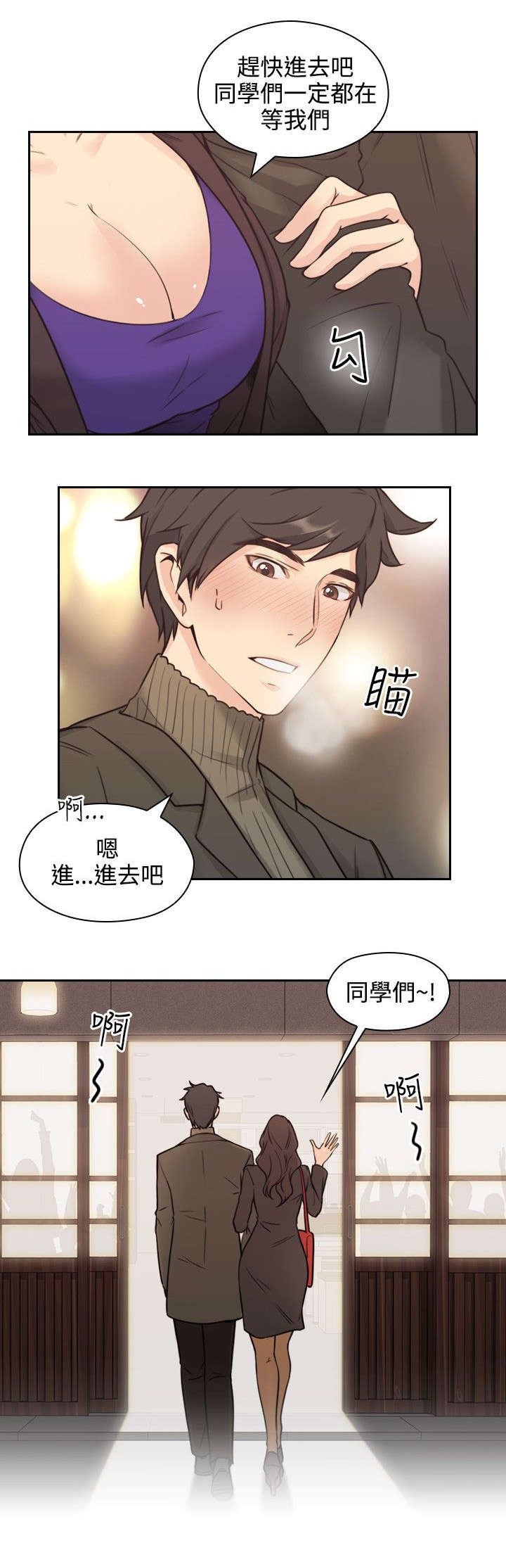 第3章：老师