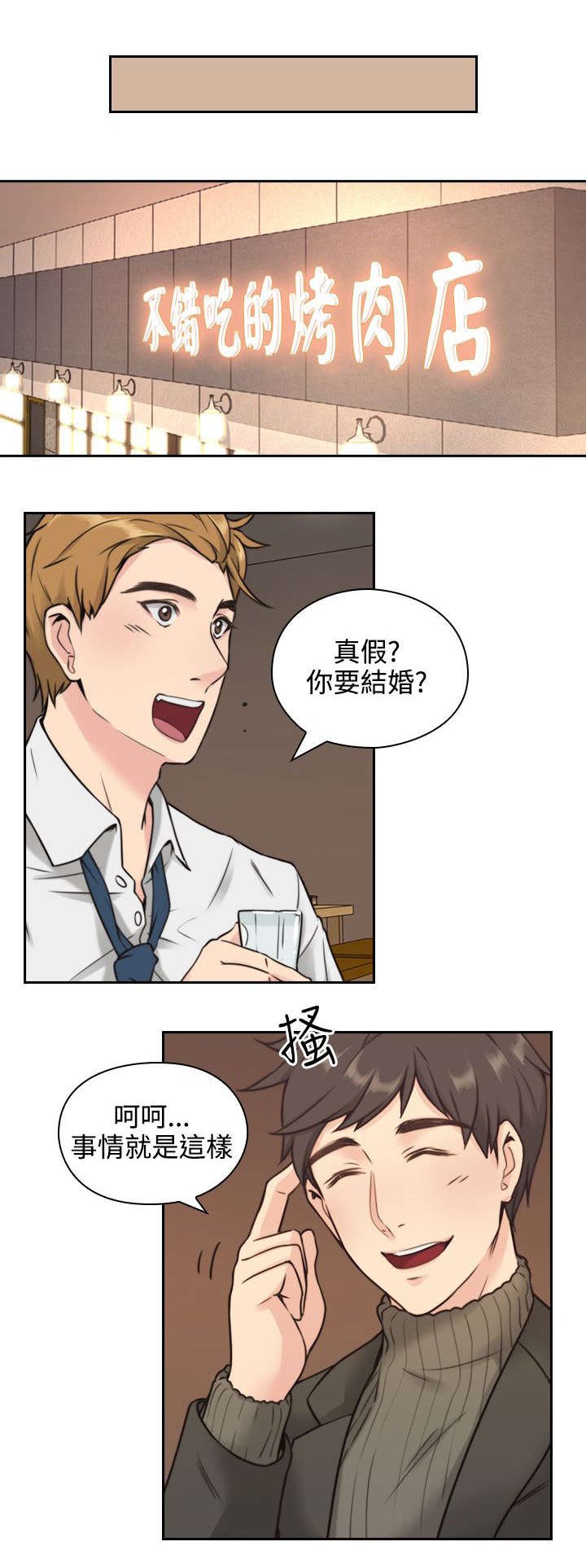 第3章：老师
