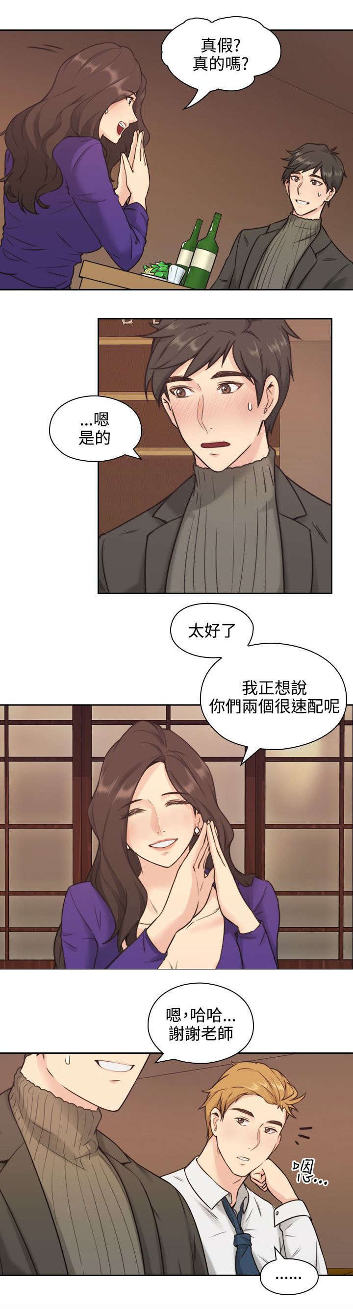 第3章：老师