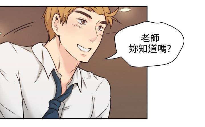 第3章：老师