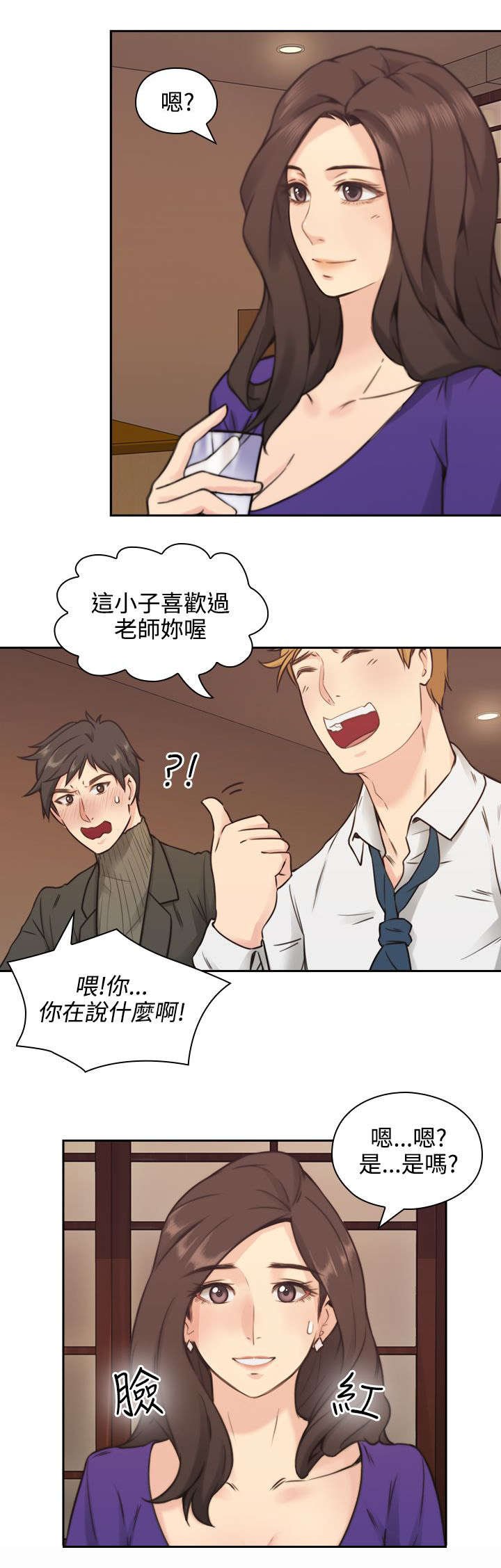 第3章：老师