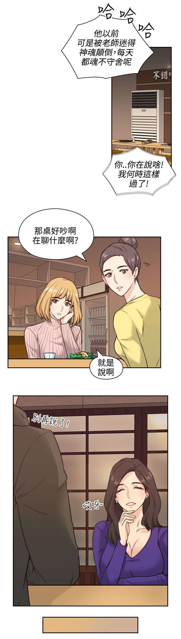 第3章：老师
