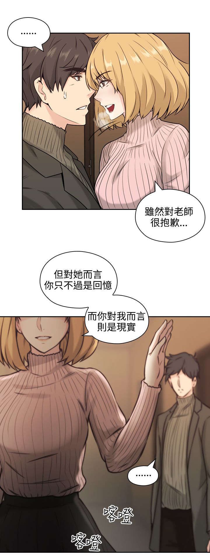 第3章：老师
