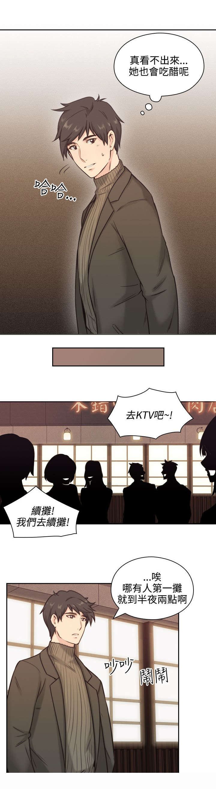 第3章：老师