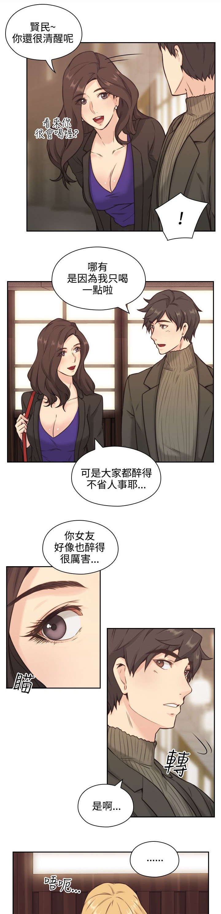 第3章：老师