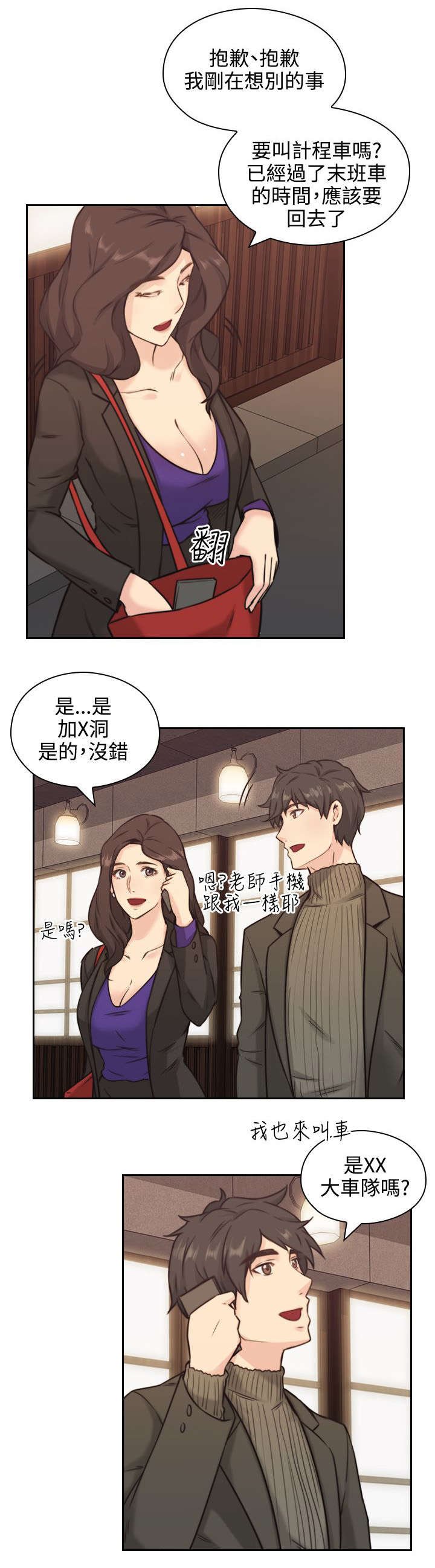 第3章：老师