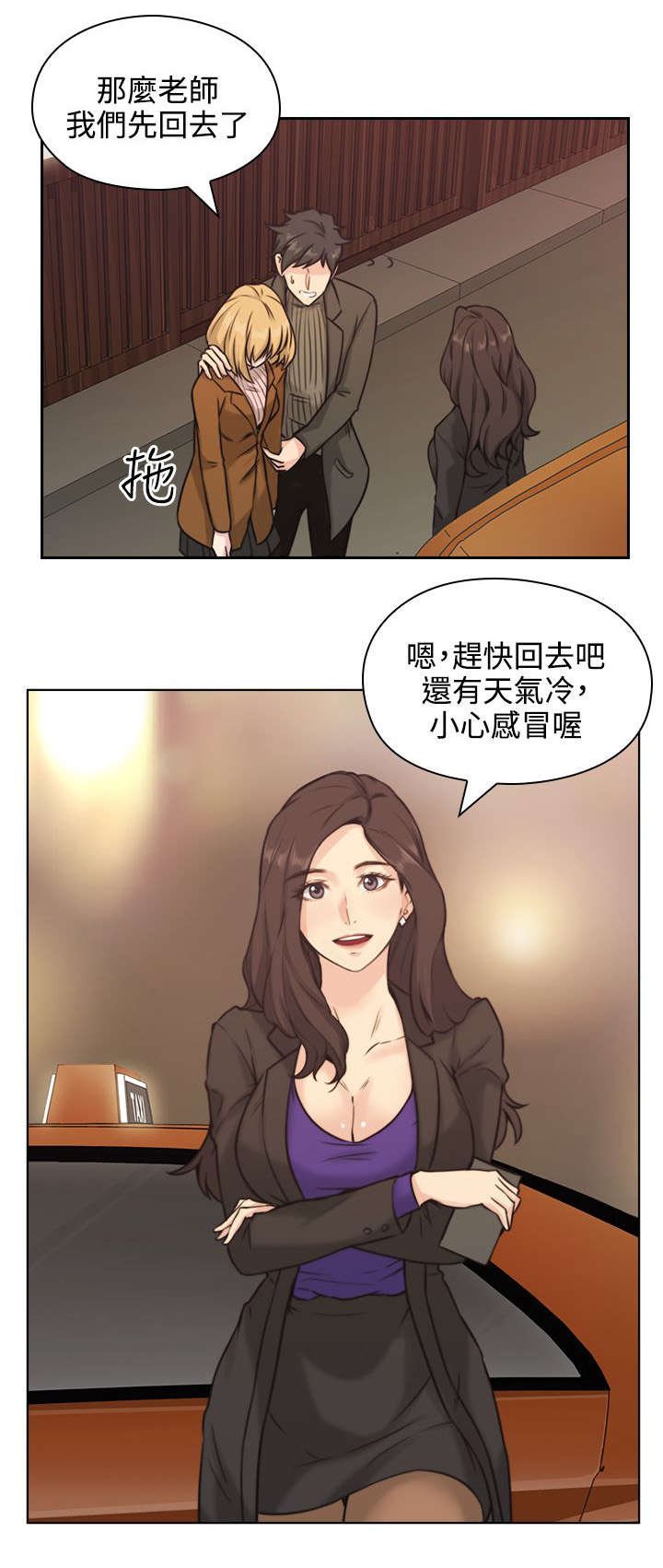 第3章：老师