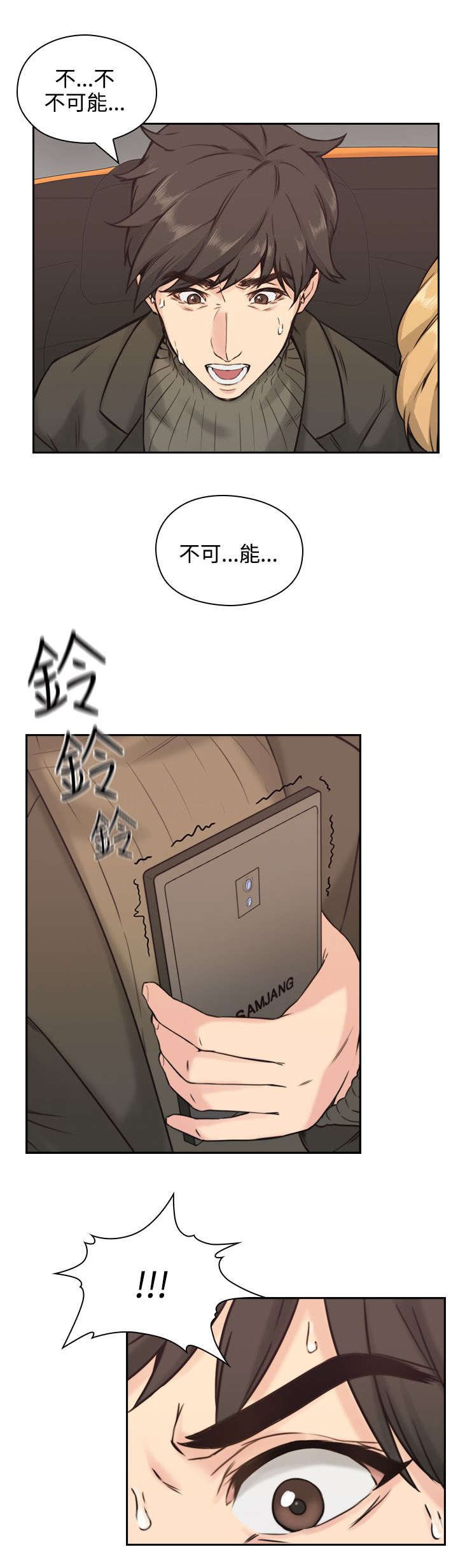 第3章：老师