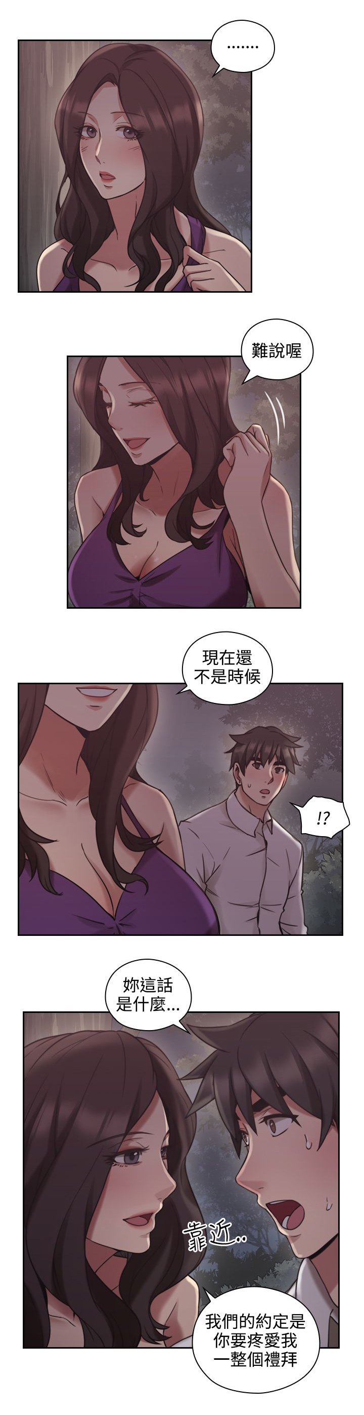 第31章：惊人的活动