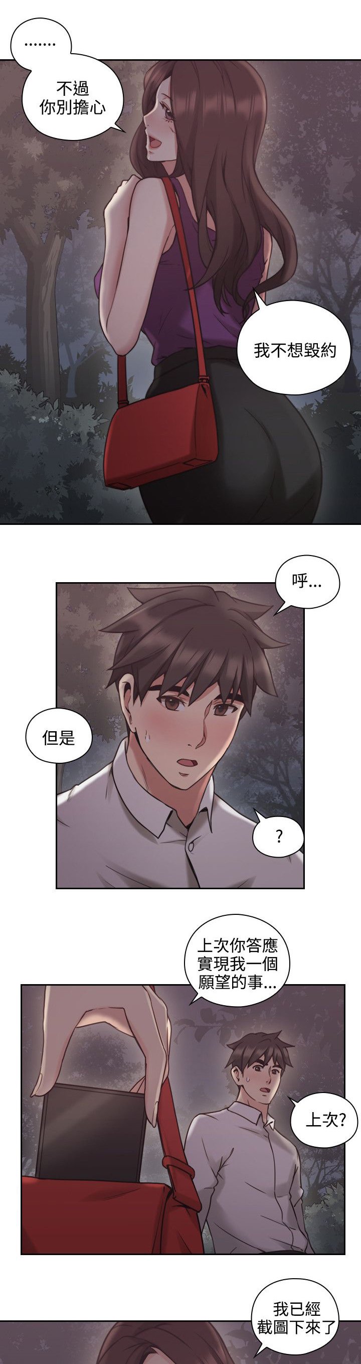 第31章：惊人的活动