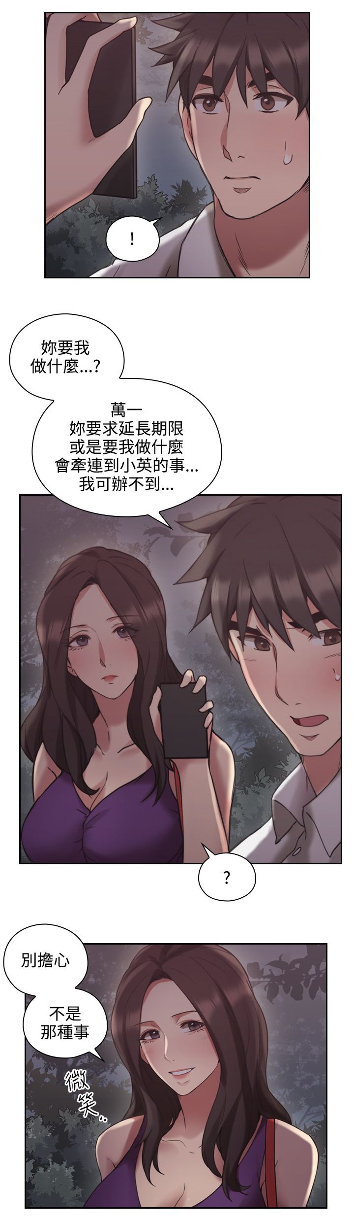 第31章：惊人的活动