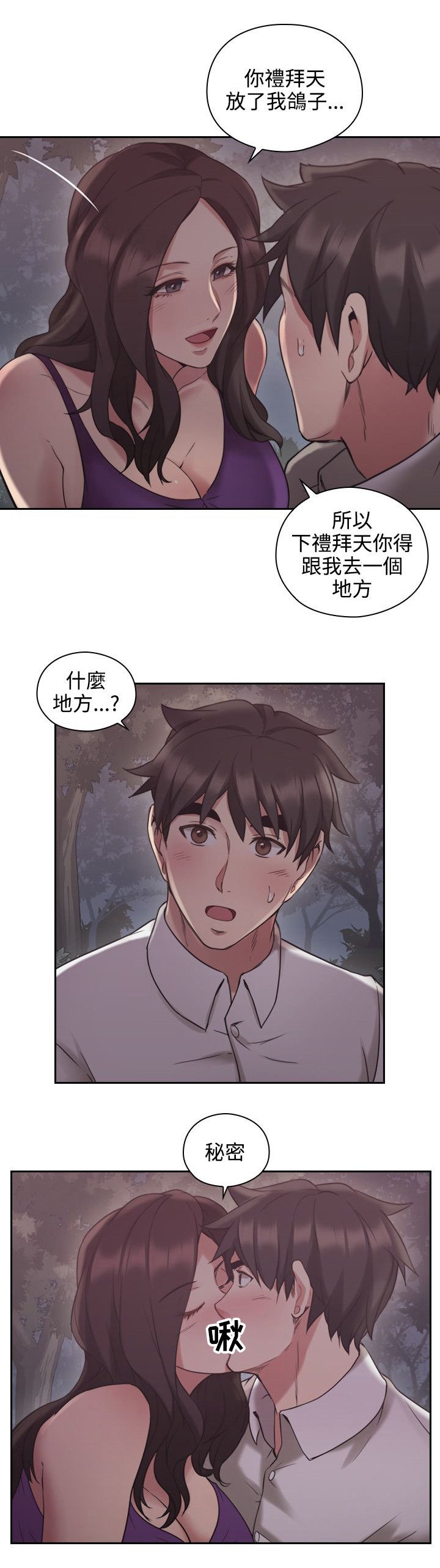 第31章：惊人的活动