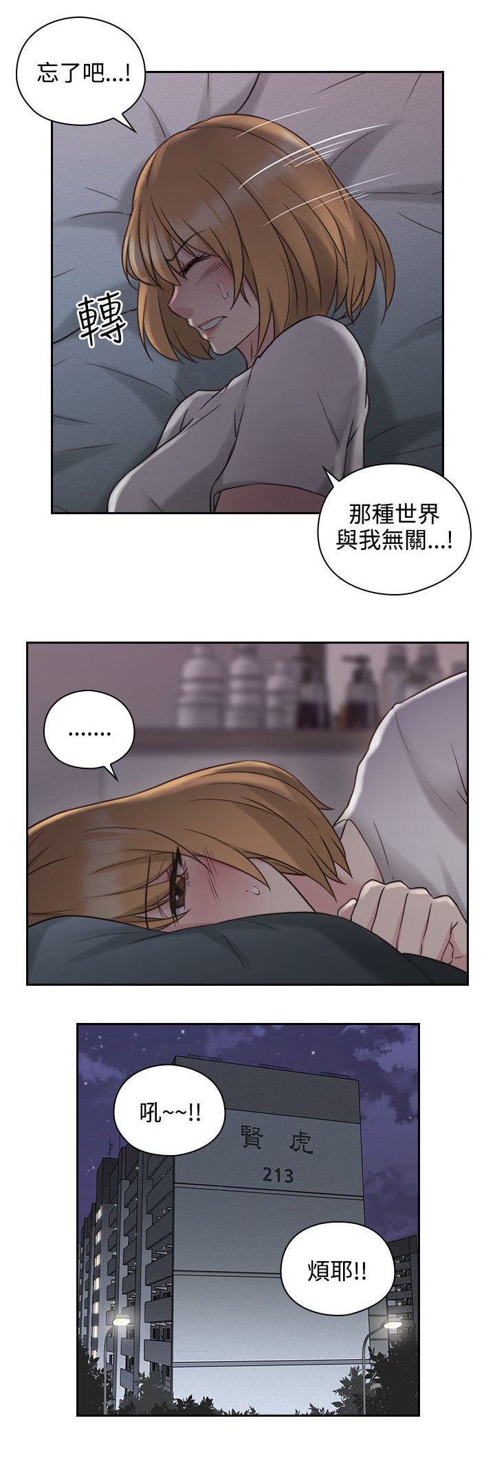 第31章：惊人的活动