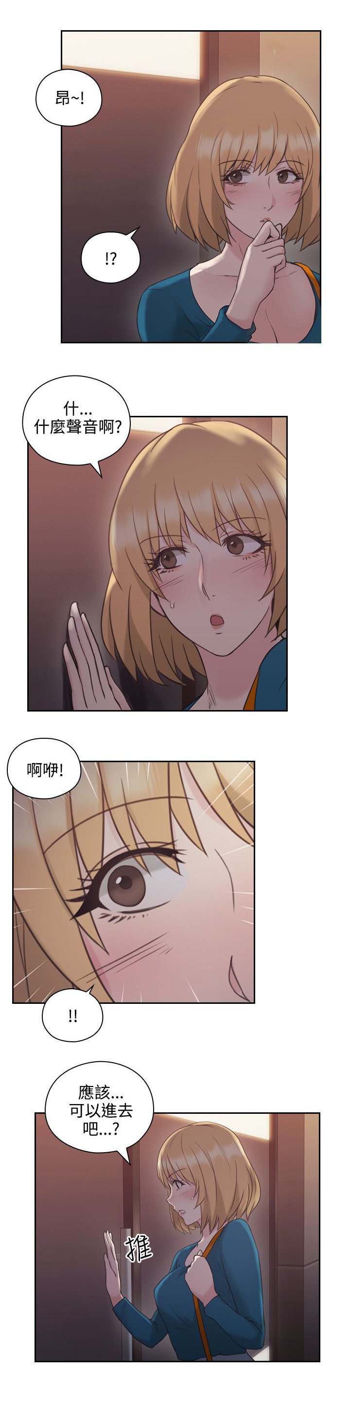 第31章：惊人的活动
