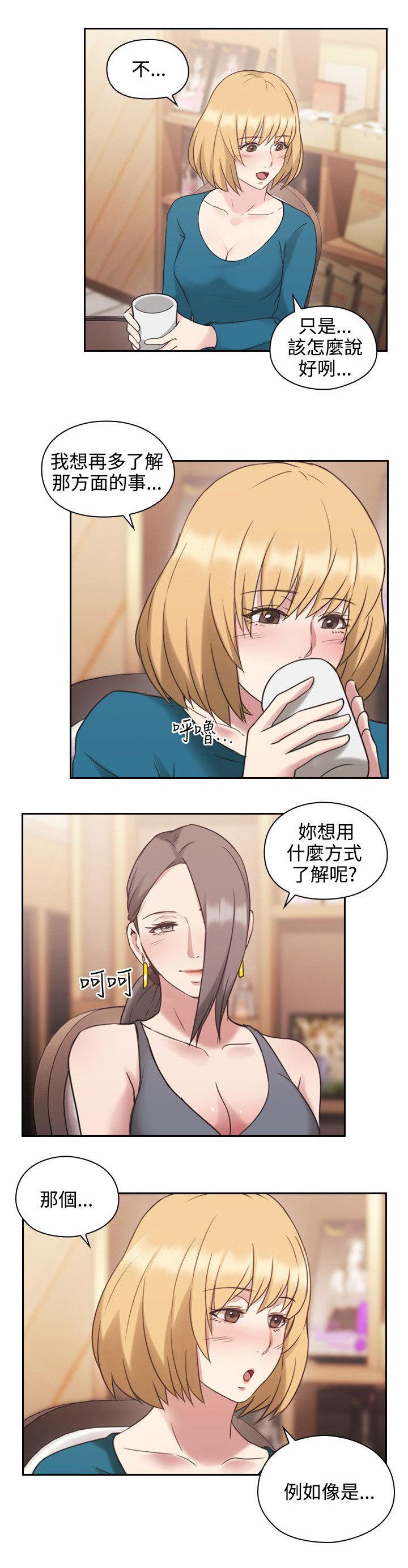第31章：惊人的活动