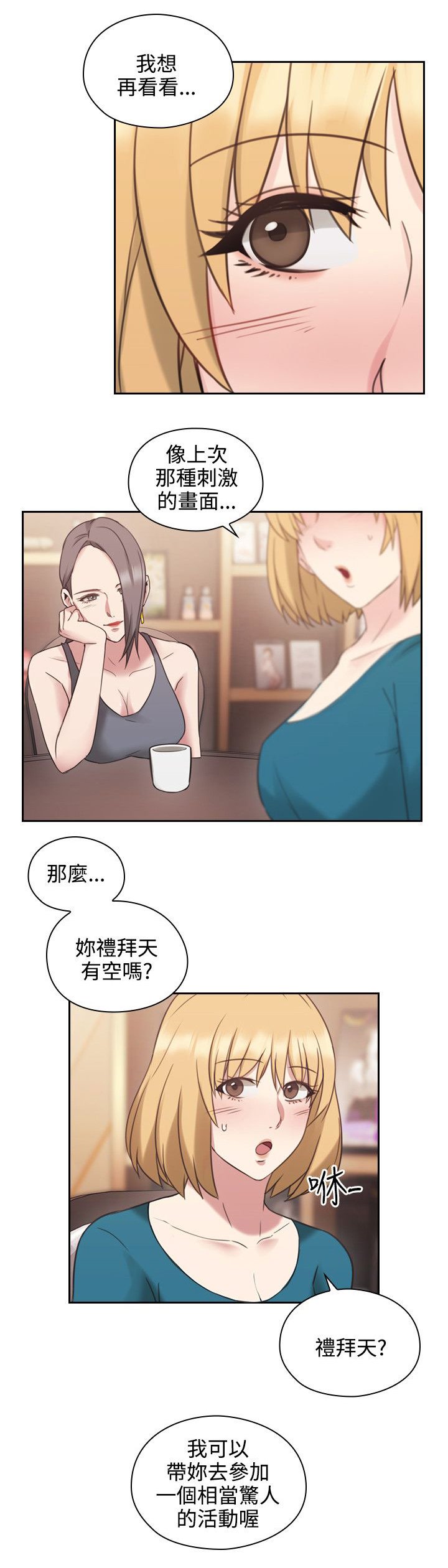 第31章：惊人的活动
