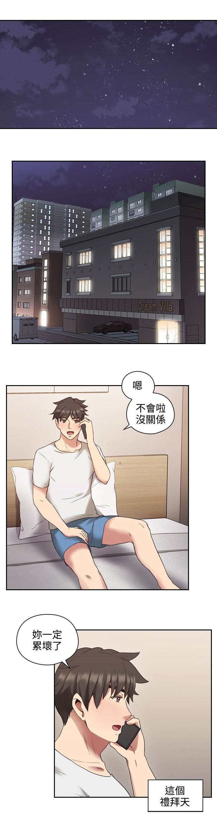 第32章：星期天
