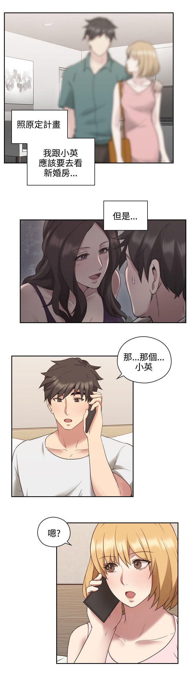 第32章：星期天