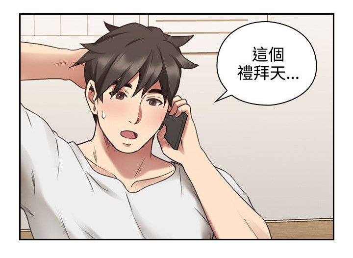 第32章：星期天