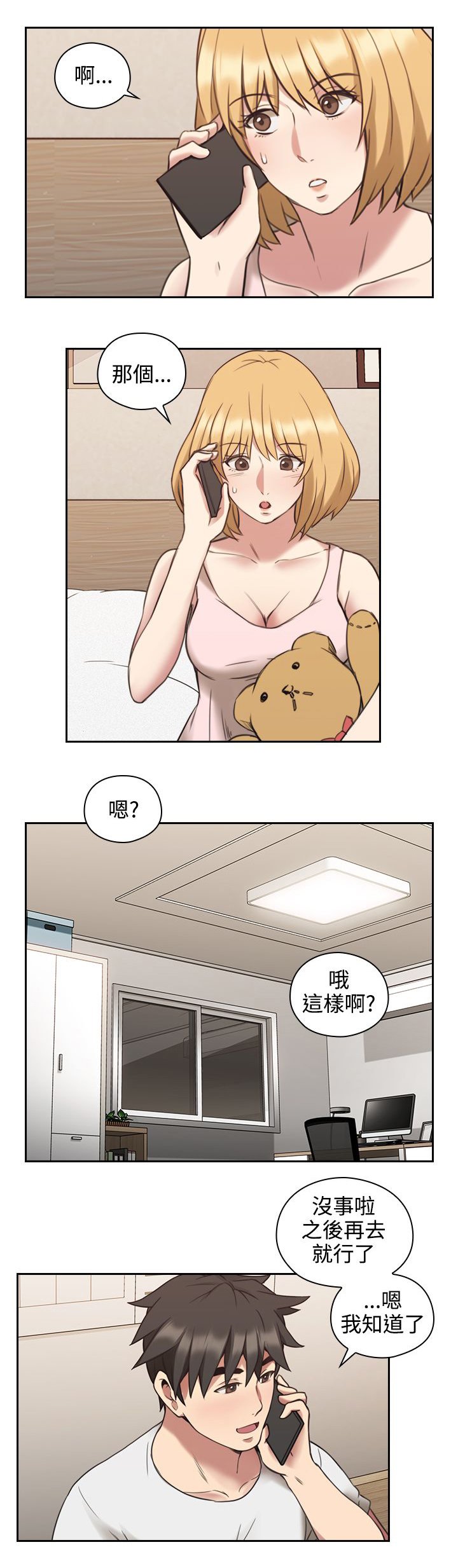 第32章：星期天