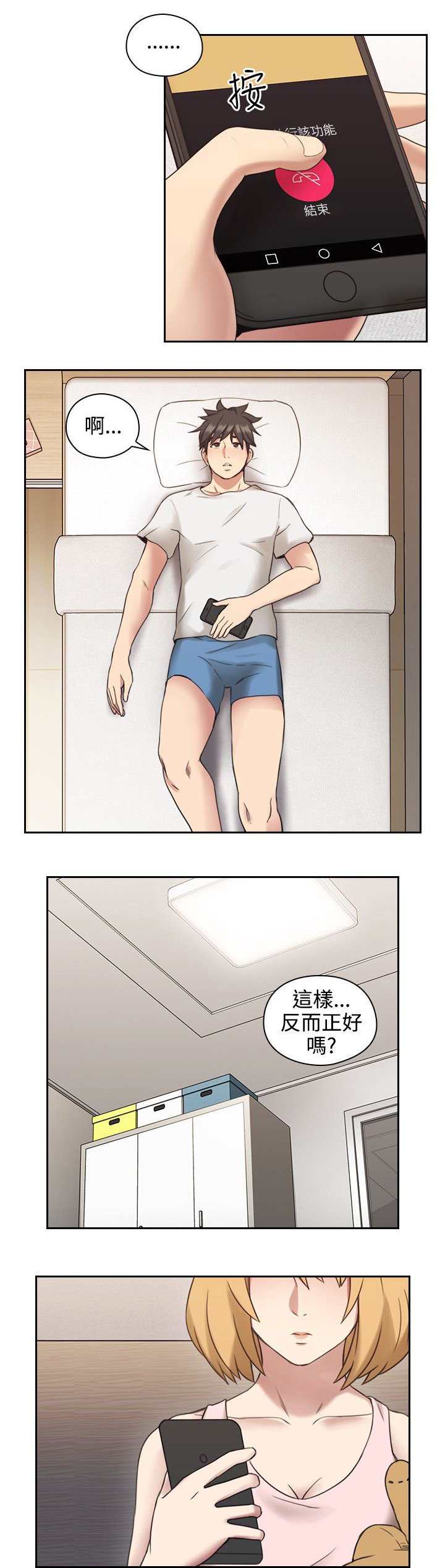 第32章：星期天