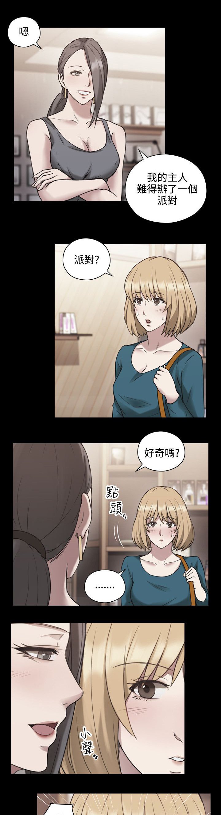 第32章：星期天