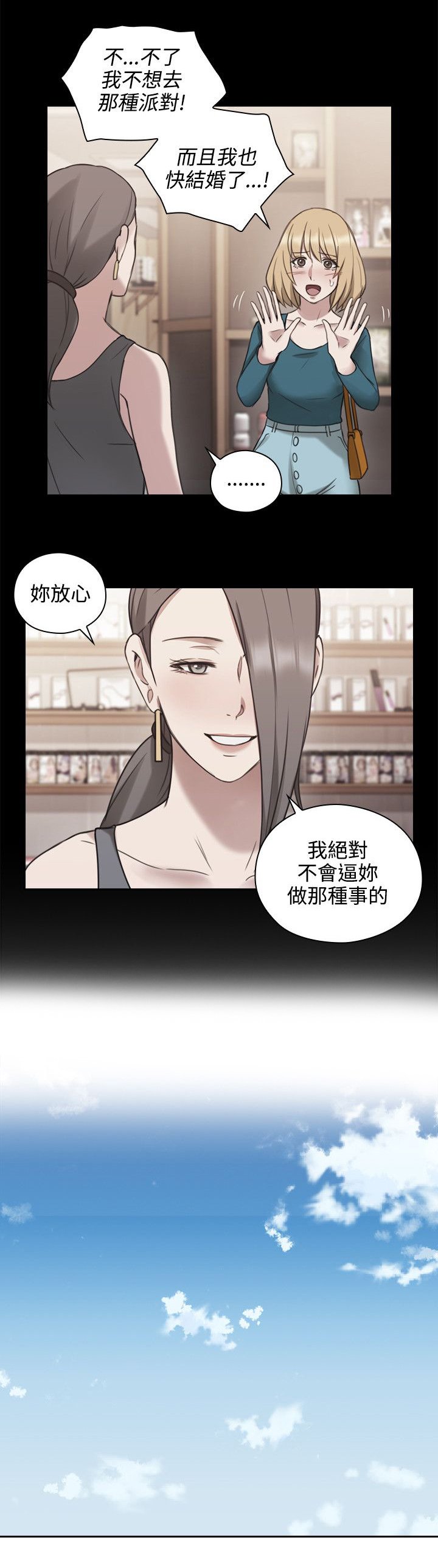 第32章：星期天